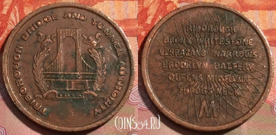 Жетон Triborough Bridge And Tunnel Authority Token, 274a-031