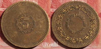 Жетон value N5P Token, 218-079