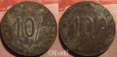 Жетон Williams 10 Shillings Token, 244a-120