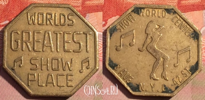 Жетон Worlds Greatest Show Place Token, 082c-105