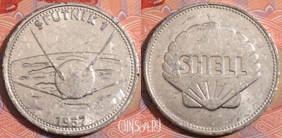 Жетон Жетон Shell - Cпутник 1- 1957 Token, a151-033