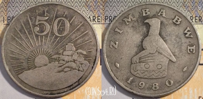 Зимбабве 50 центов 1980 года, KM 5, 112-067
